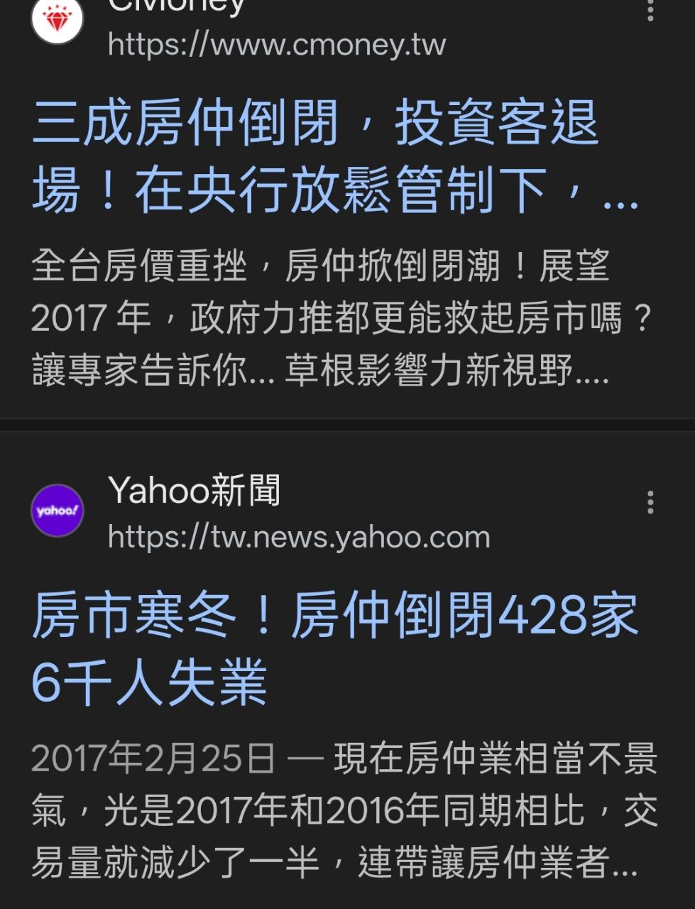 [閒聊] 現在房版，好多降價物件？ - 房屋 - PTT.BEST 批踢踢爆文 3