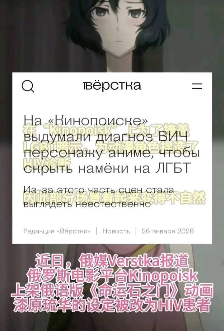 [情報] 俄羅斯最近推出了俄語版的命運石之門 - 希洽 - PTT.BEST 批踢踢爆文 3