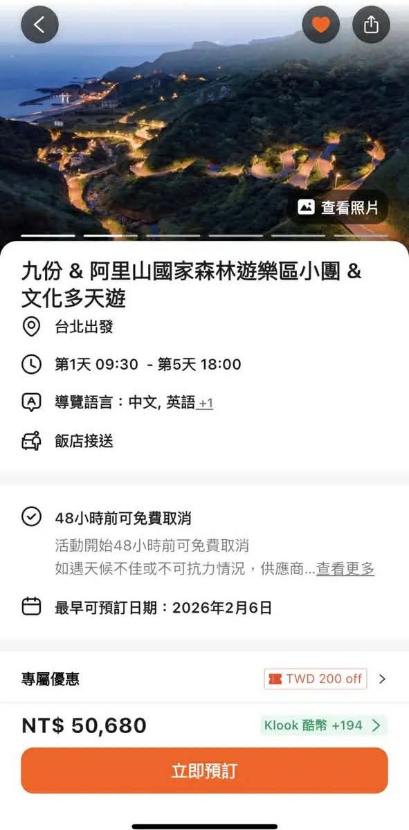 [新聞] 國旅滿意度僅4.9分 逾8成民眾寧願出國 - 八卦 - PTT.BEST 批踢踢爆文 2
