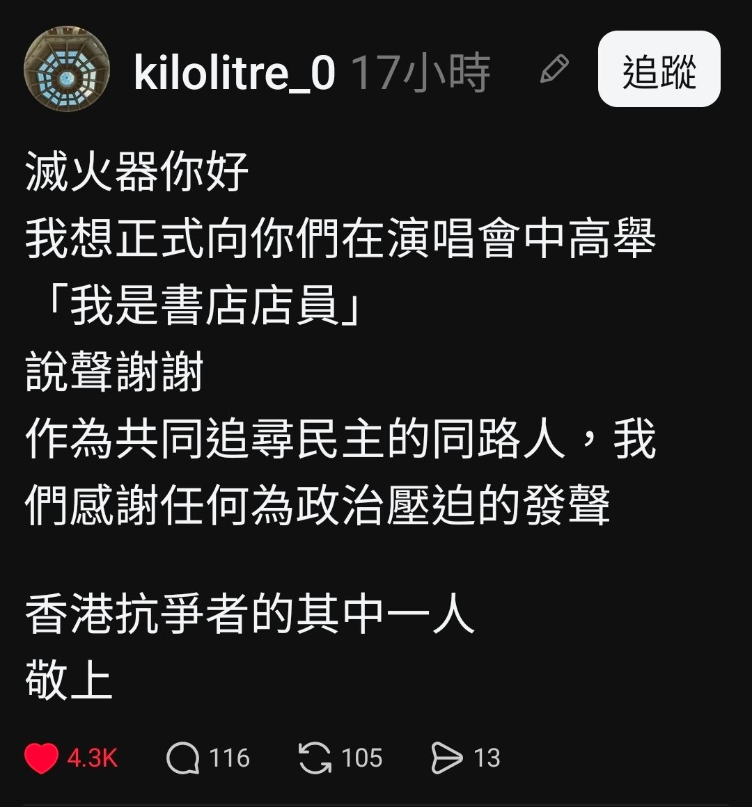 [問卦] 脆香港人：謝謝滅火器為我們發聲，致民主 - 八卦 - PTT.BEST 批踢踢爆文
