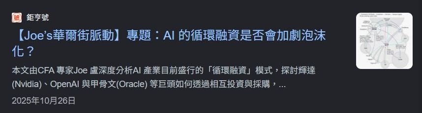 [新聞] AI太燒錢！Meta擬籌950億美元 輝達等三 - 股票 - PTT.BEST 批踢踢爆文