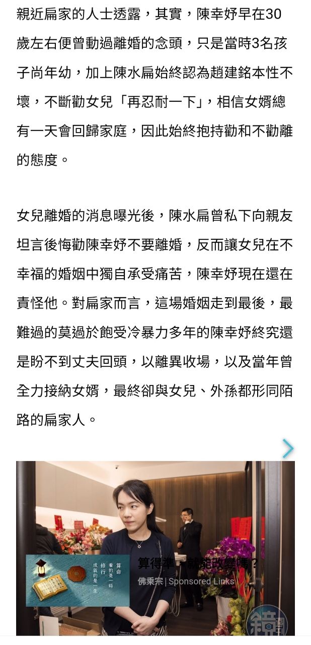 [新聞] 趙建銘：我被逼離婚　承認追過許芊芊 - 八卦 - PTT.BEST 批踢踢爆文 3