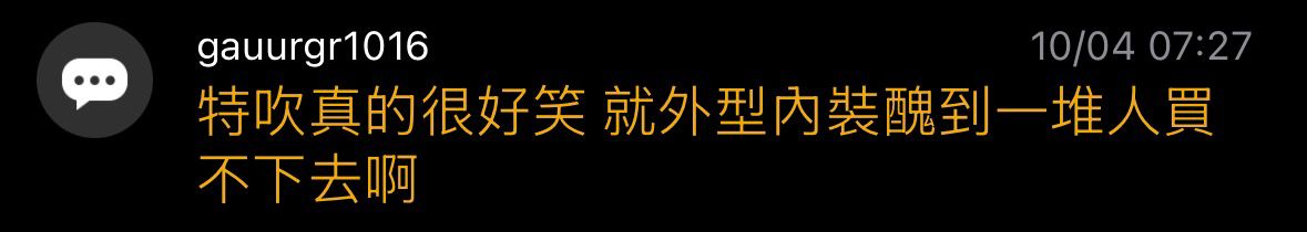 Re: [問題] 電車選擇障礙 - 汽車 - PTT.BEST 批踢踢爆文 2