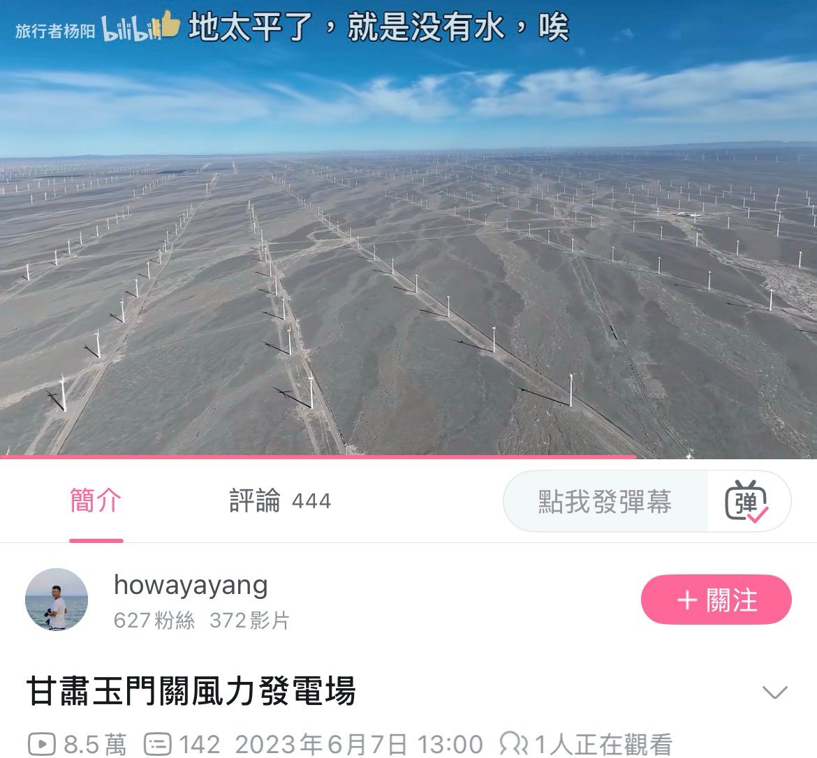[問卦] 川普：中國賣風車，自己卻沒風力發電場 - 八卦 - PTT.BEST 批踢踢爆文 3