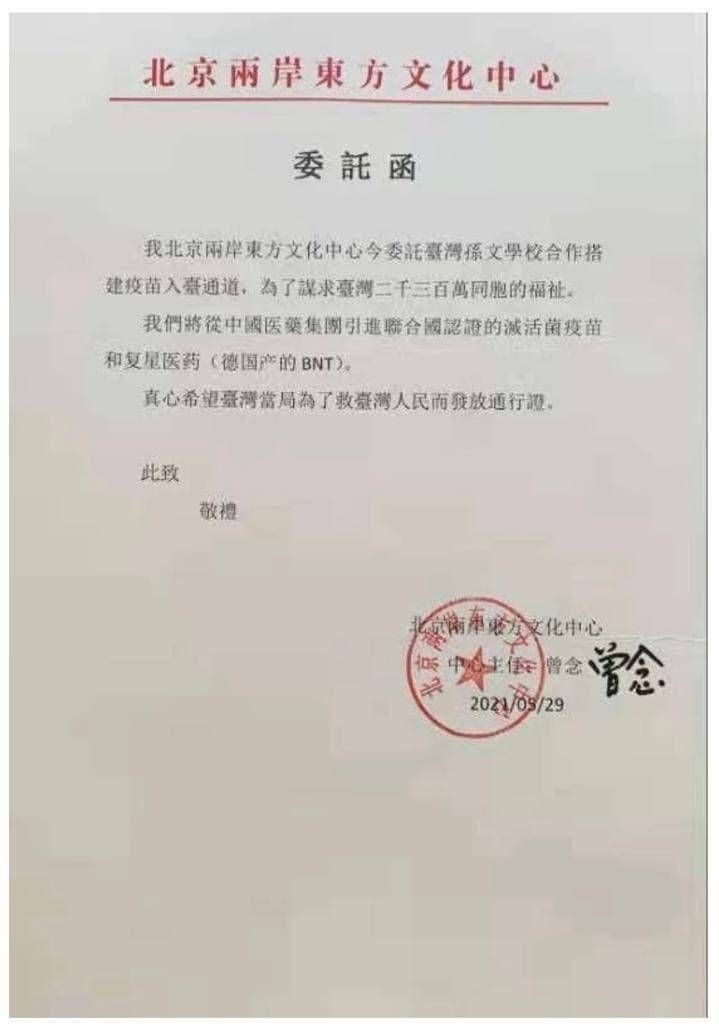 [舊聞] 慈濟稱買疫苗被政商大老勸阻　李彥秀怒轟 - 政黑 - PTT.BEST 批踢踢爆文 2