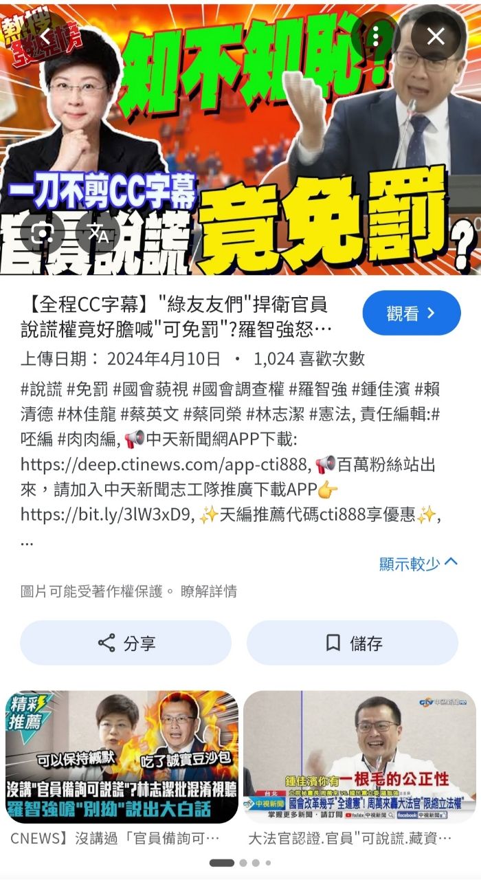 [問卦] 為什麼現在的官員感覺比以前荒唐好多 - 八卦 - PTT.BEST 批踢踢爆文 3