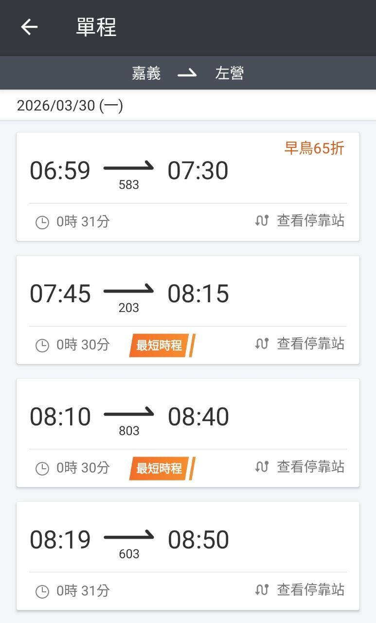 [新聞] 綠委驚爆嘉義CoWoS第三座廠已動土！台 - 房屋 - PTT.BEST 批踢踢爆文 3