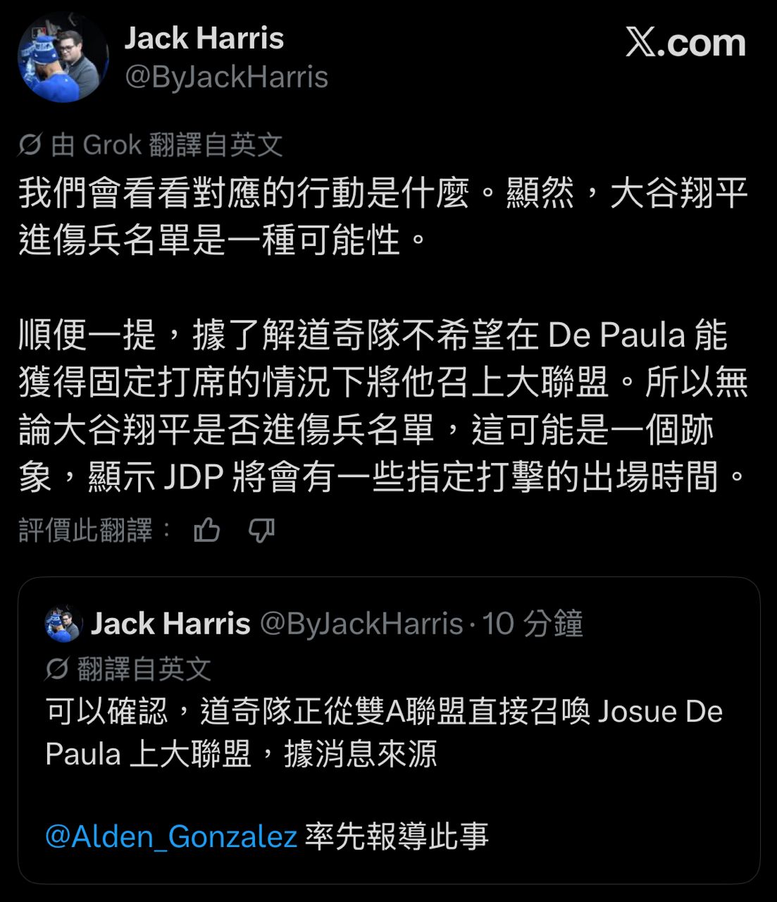 [分享] 道奇將De Paula升上大聯盟 - 棒球 - PTT.BEST 批踢踢爆文