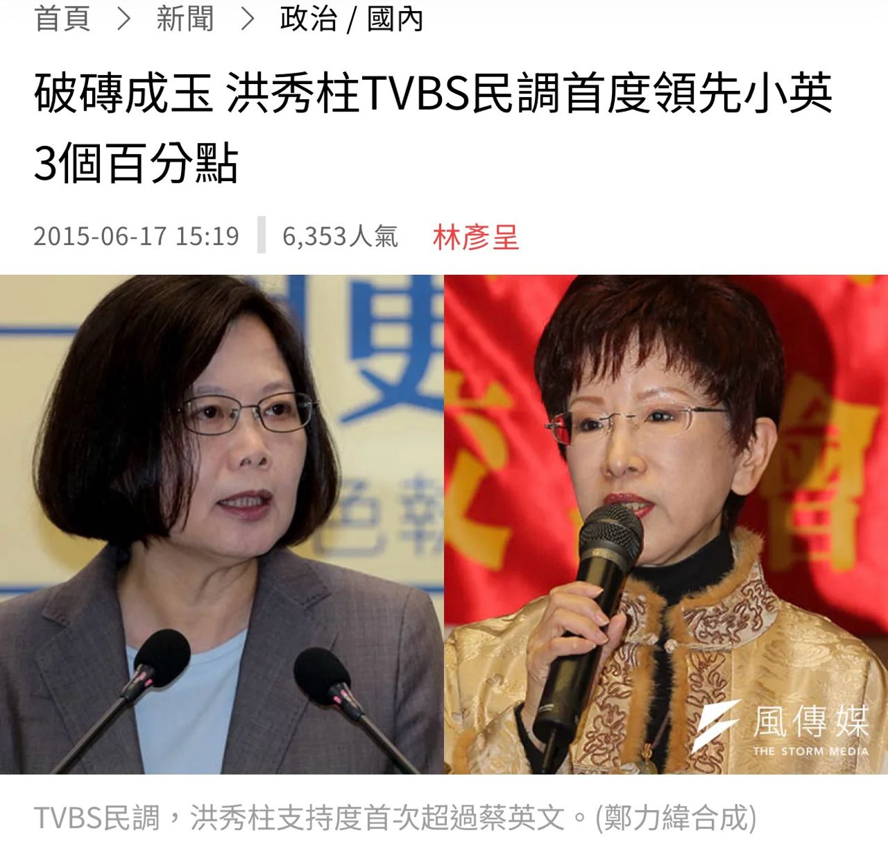 [討論] 賴瑞隆真的危險，TVBS蠻準的 - 政黑 - PTT.BEST 批踢踢爆文