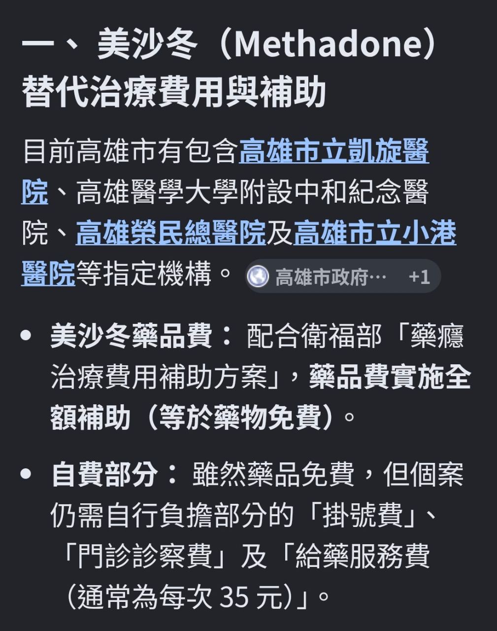 [新聞]沈伯洋曾支持吸毒？藍營揭2014「撲馬文章 - 八卦 - PTT.BEST 批踢踢爆文