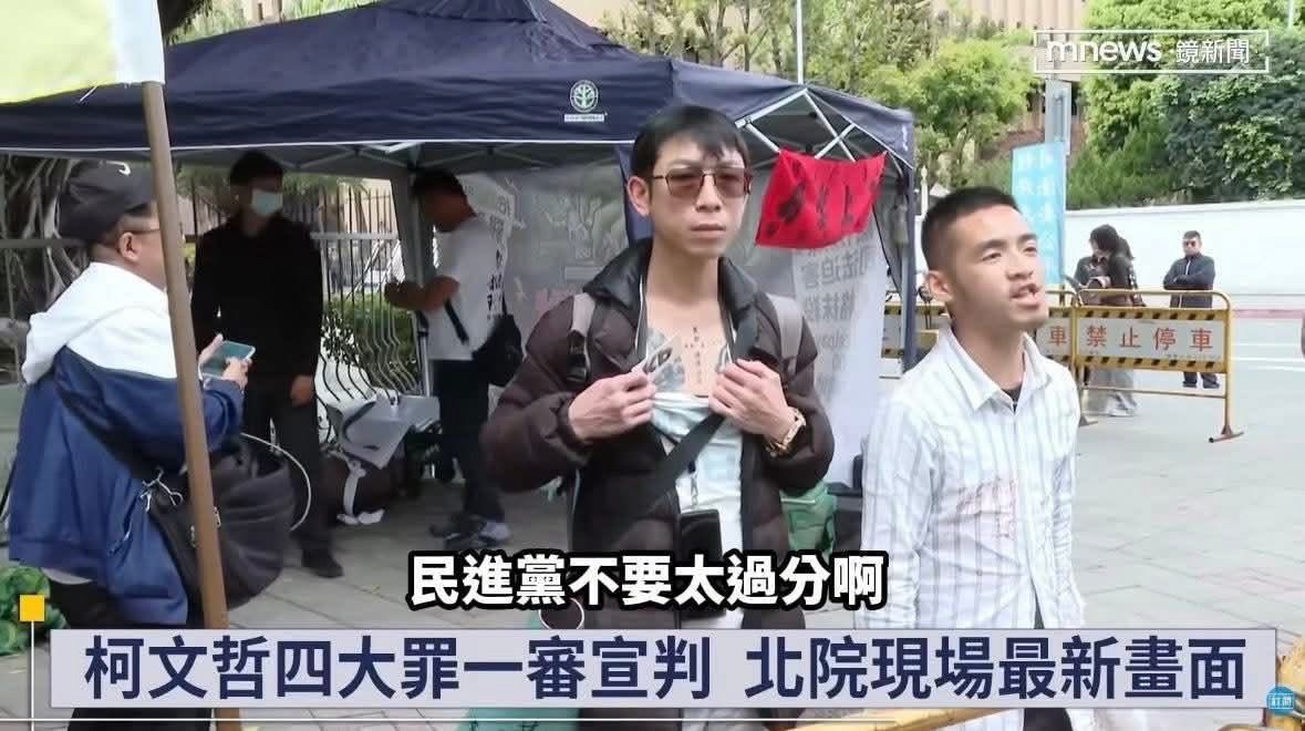 [新聞]京華城案今宣判!小草秀刺青力挺柯文哲30人 - 政黑 - PTT.BEST 批踢踢爆文 2