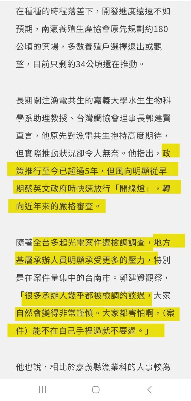 [問卦] 台灣是不是很多種光電的都變廢墟 - 八卦 - PTT.BEST 批踢踢爆文 2