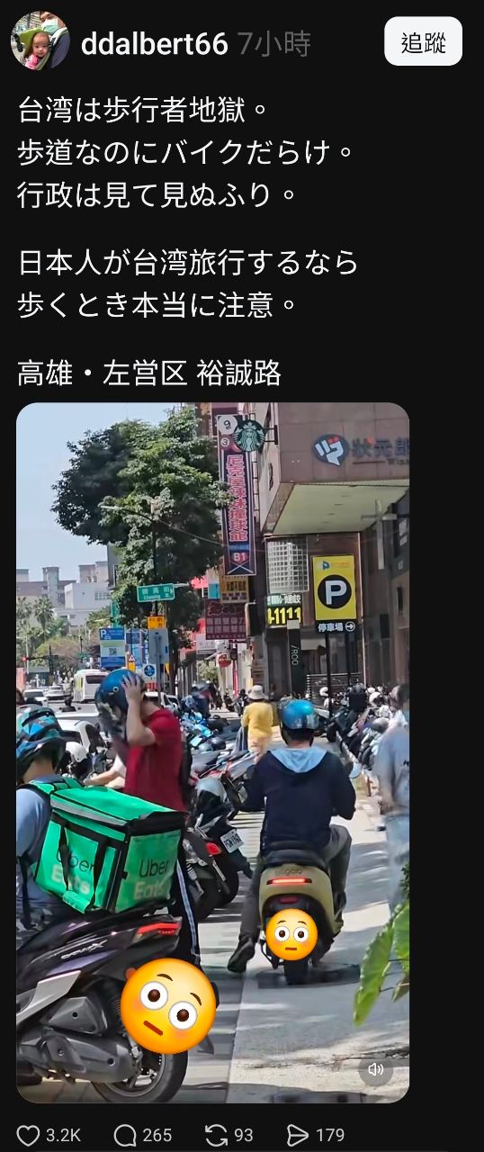 [問卦] 脆熱議：台湾は歩行者地獄 - 八卦 - PTT.BEST 批踢踢爆文
