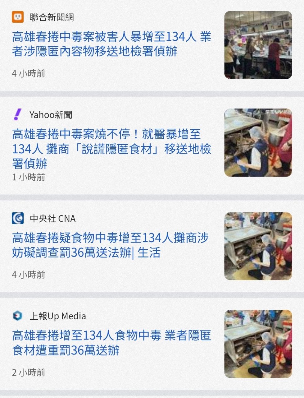 [問卦] 高雄上百人食物中毒，某公民團體會care？ - 八卦 - PTT.BEST 批踢踢爆文