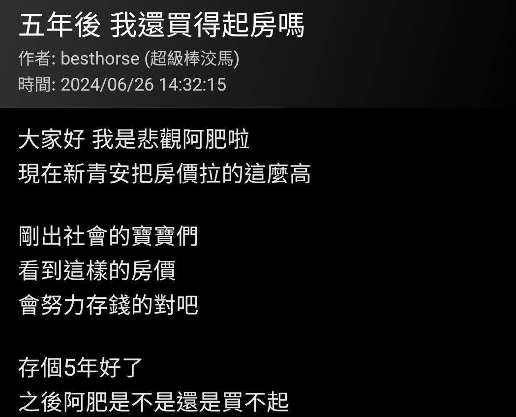 [閒聊] 人生第一次賣房心得分享 文長 - 房屋 - PTT.BEST 批踢踢爆文