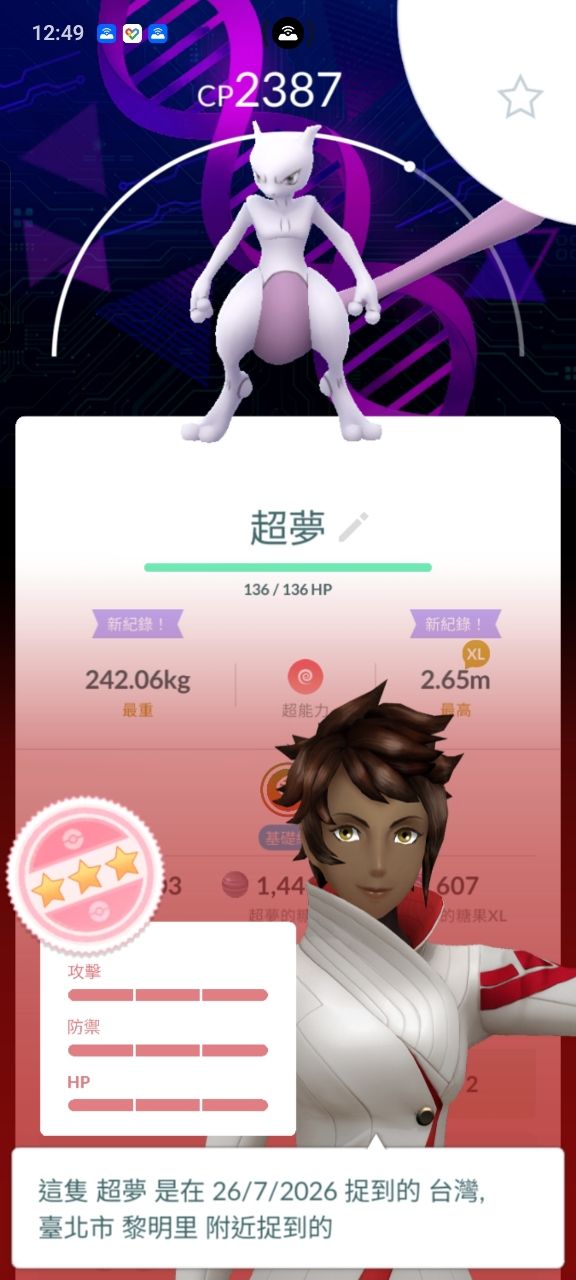[公告] 2026全球GO Fest超夢Ｙ補償日/曬寵區 - PMGO - PTT.BEST 批踢踢爆文 2