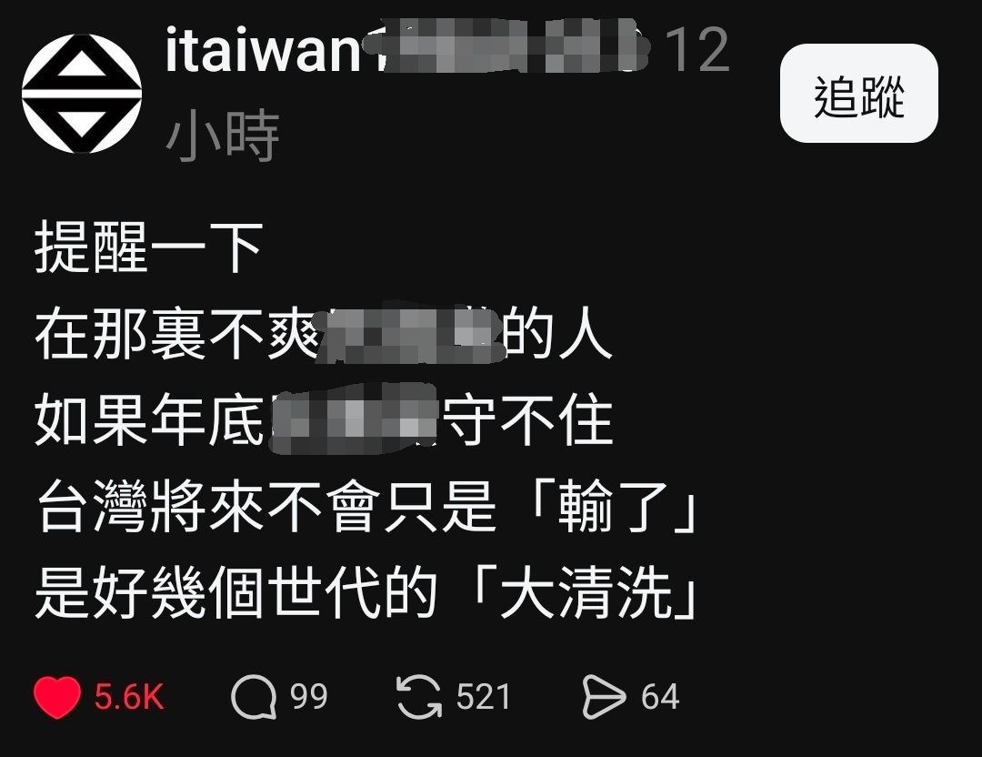 [問卦] 脆：年底守不住，台灣將迎來大清洗！ - 八卦 - PTT.BEST 批踢踢爆文