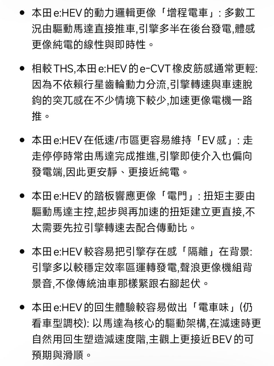 [心得] 從Toyota油電換成Honda油電 - 汽車 - PTT.BEST 批踢踢爆文 3