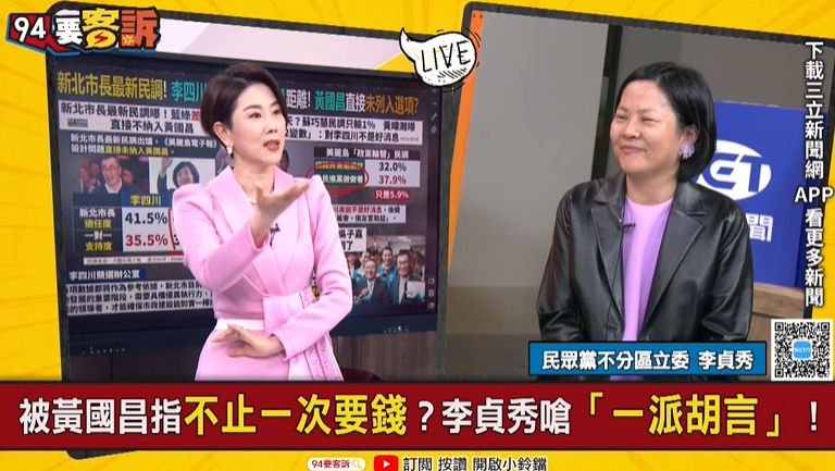 [問卦] Live 三立94要客訴節目新來賓登場 - 八卦 - PTT.BEST 批踢踢爆文