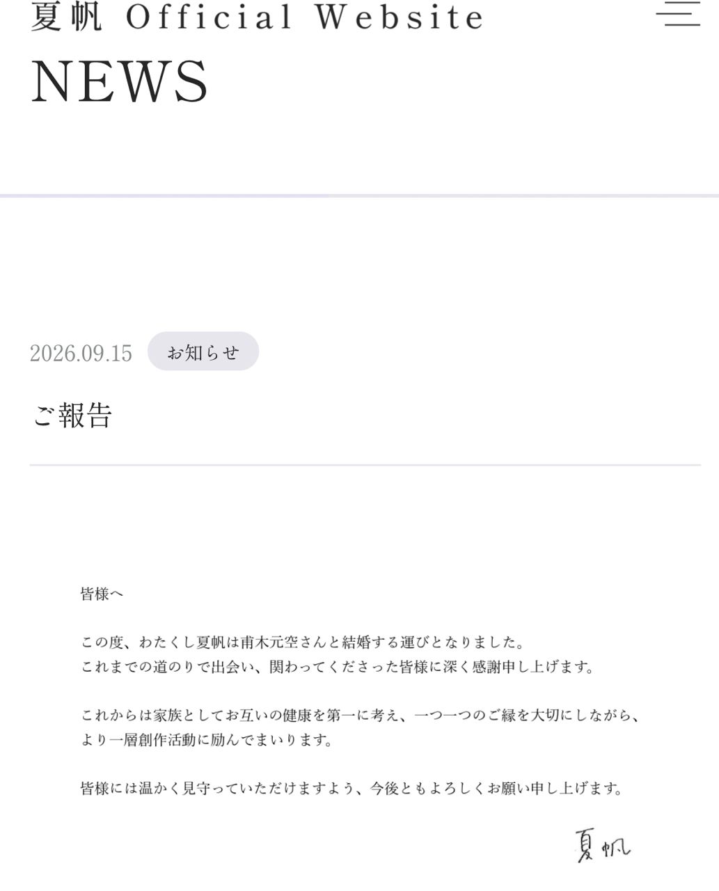[爆卦] 夏帆結婚了 - 八卦 - PTT.BEST 批踢踢爆文 2