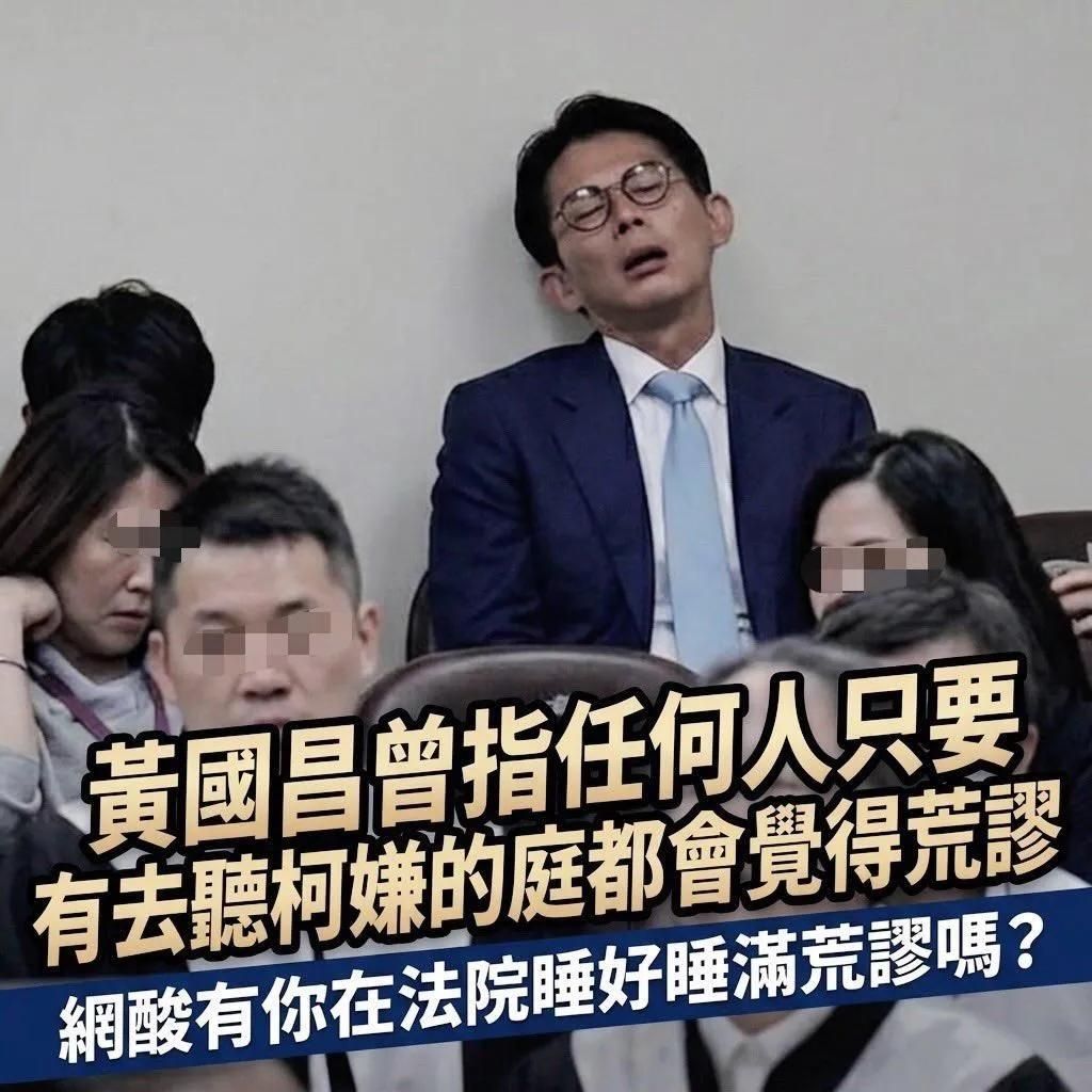 [討論] 黃國昌：台灣法院鏡頭往下拍獨步全球 - 政黑 - PTT.BEST 批踢踢爆文 2