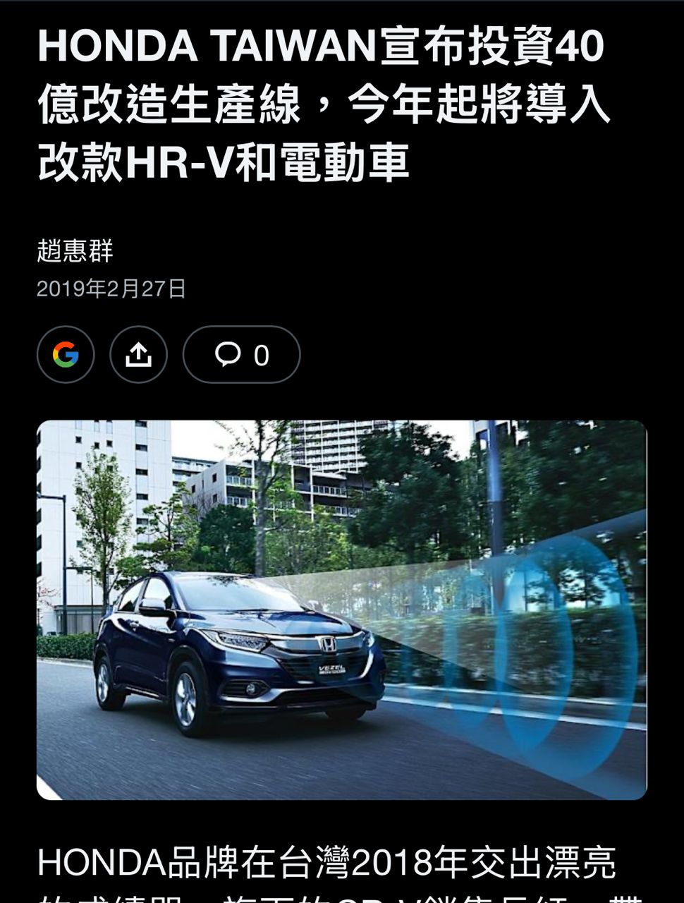 Re: [閒聊] 杰運：HRV 有沒有！都生鏽啦 - 汽車 - PTT.BEST 批踢踢爆文 2