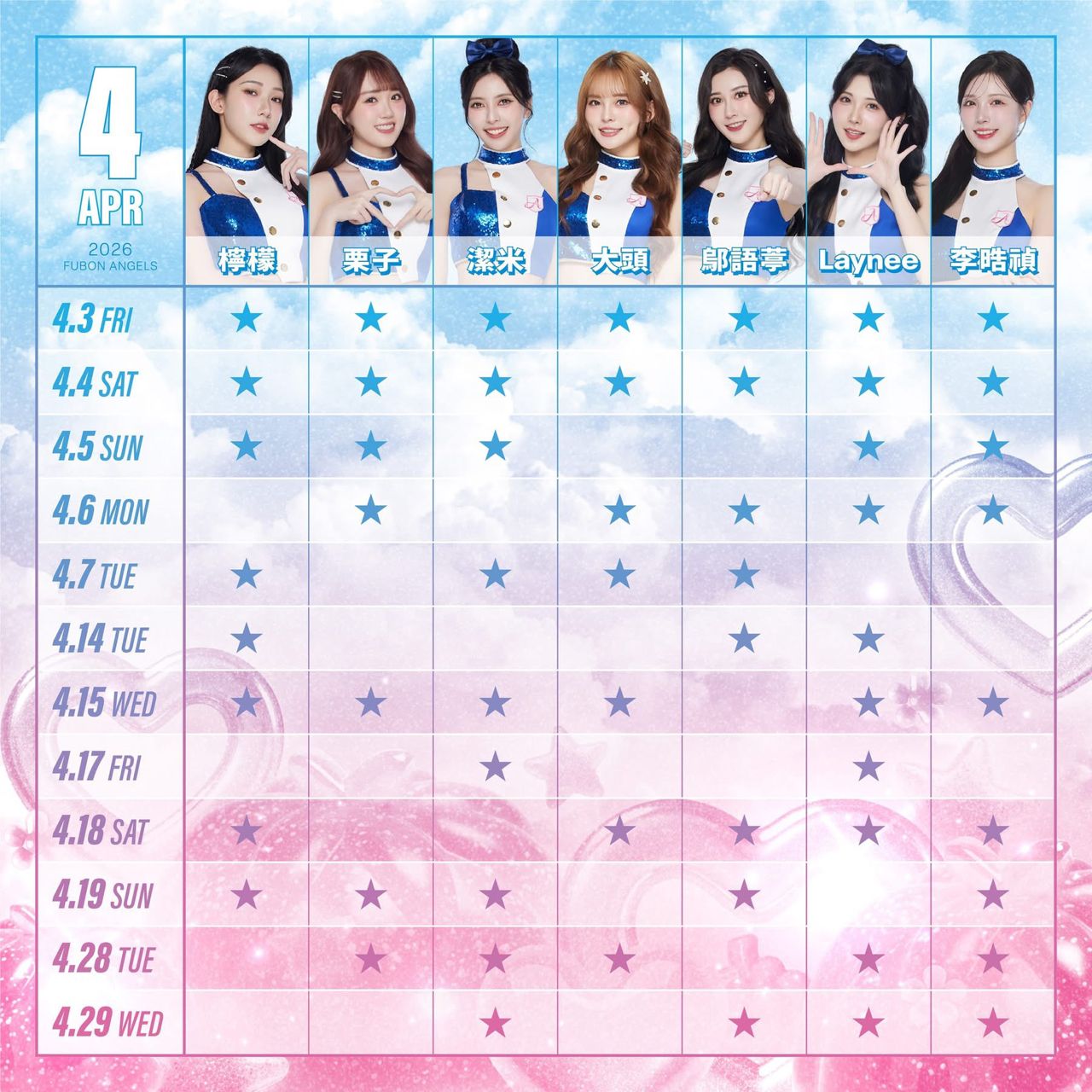 [閒聊] FA 四月份班表 - 4X - PTT.BEST 批踢踢爆文 3