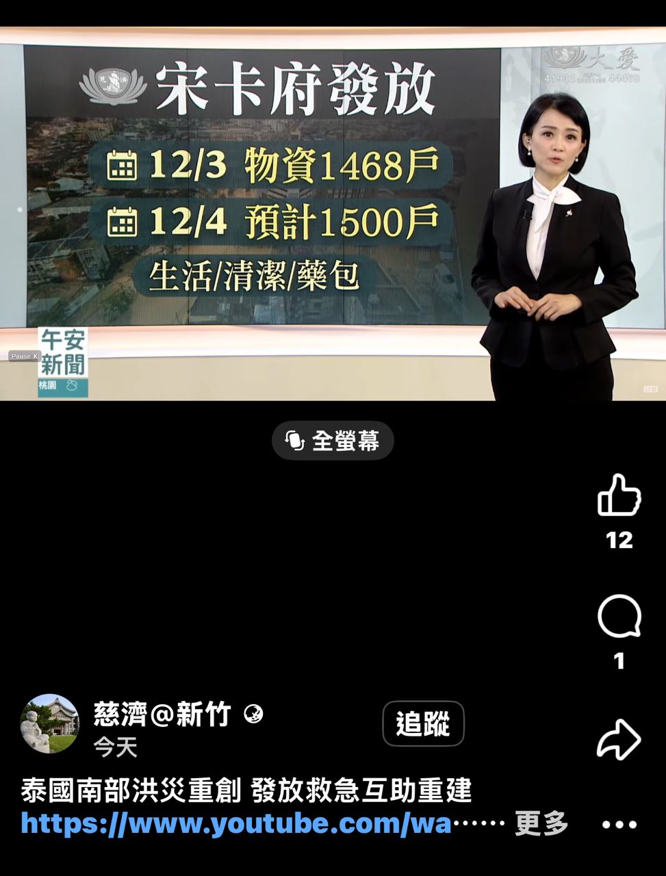 [問卦] 東南亞大水災耶! 沒人關心喔?