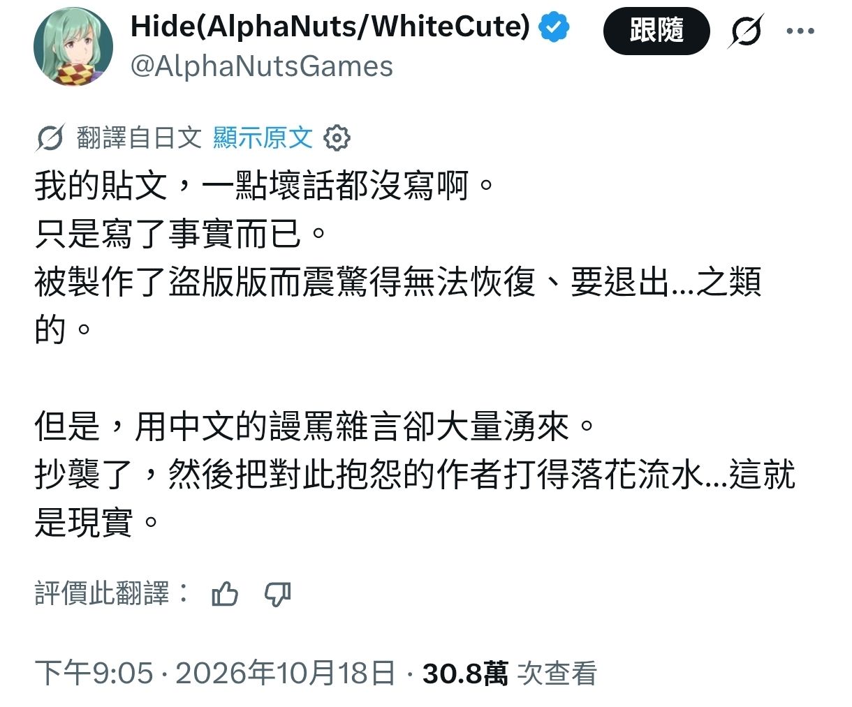 Re: [討論] 花九年完成遊戲 一夕間被中國人毀了 - 希洽 - PTT.BEST 批踢踢爆文 2