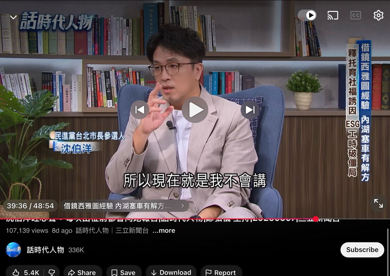 Re: [討論] 沈伯洋打臉omanorboyo - 政黑 - PTT.BEST 批踢踢爆文 3