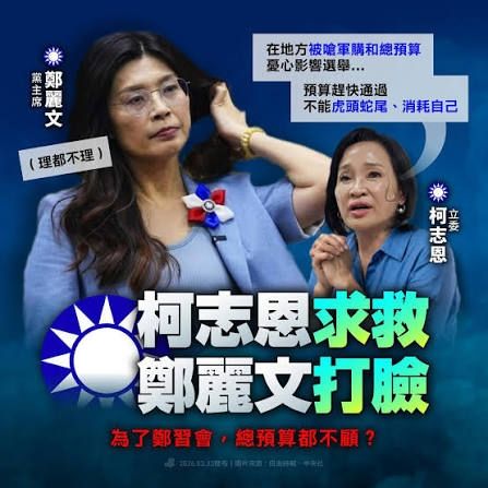 [討論] 很多人說柯志恩沒4年前強 為什麼？ - 政黑 - PTT.BEST 批踢踢爆文