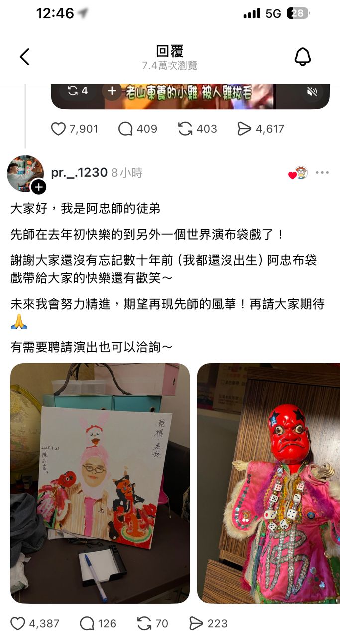 [爆卦] 阿忠布袋戲的阿忠師過世了 - 八卦 - PTT.BEST 批踢踢爆文