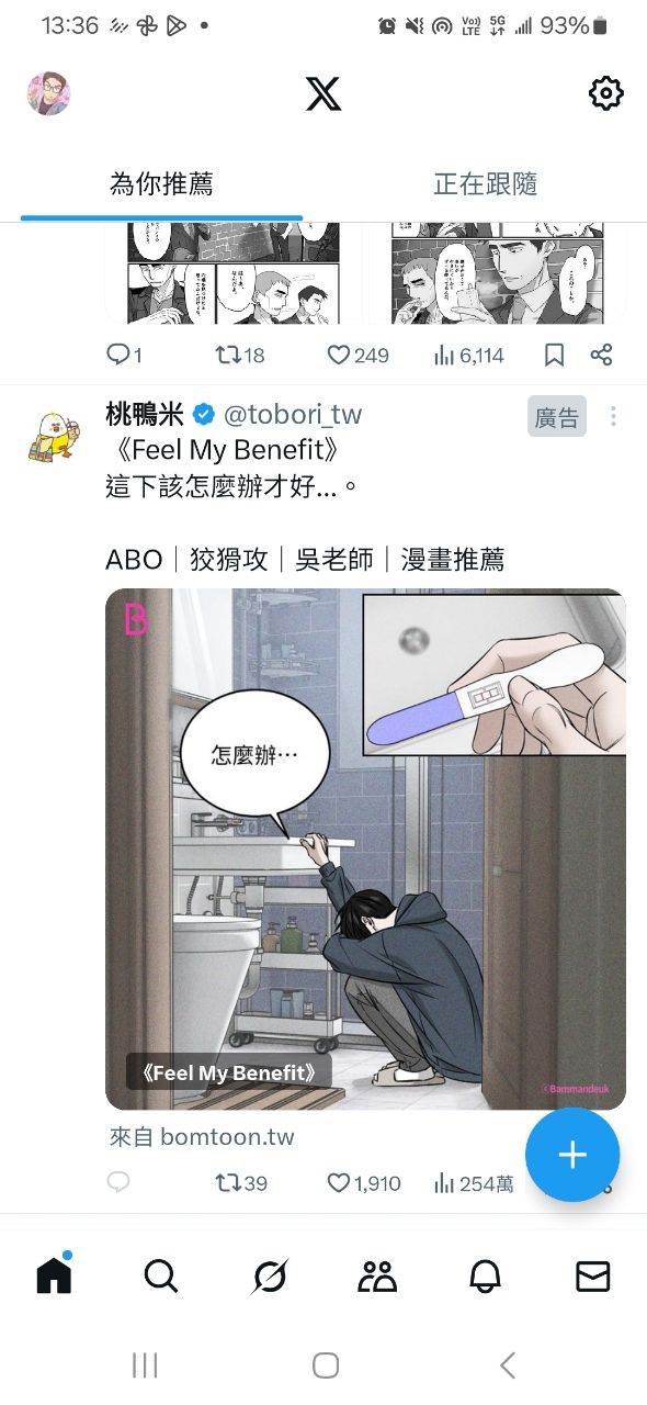 [問題] BL漫畫也有受意外懷孕的橋段嗎？ - 希洽 - PTT.BEST 批踢踢爆文