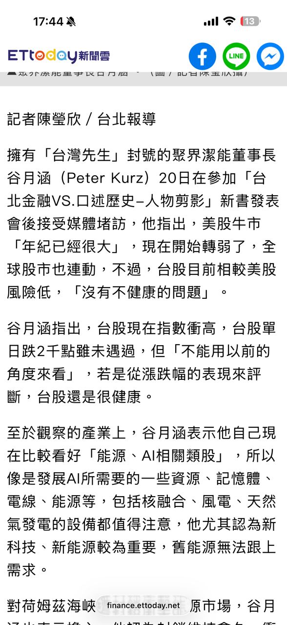 [新聞] 4月恐有大事發生「台積電」躲過？謝金河 - 股票 - PTT.BEST 批踢踢爆文 2