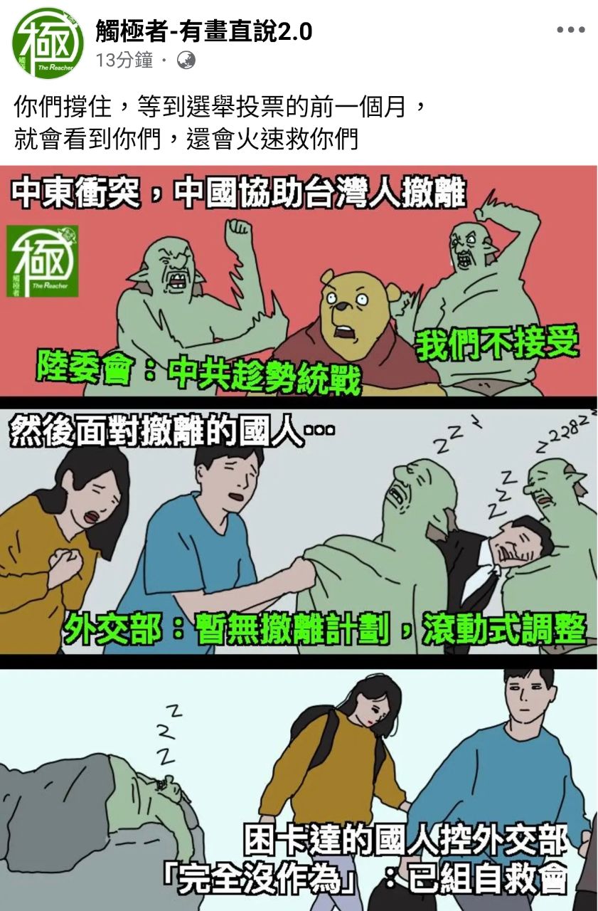 [新聞] 獨／台人困卡達「包車衝沙國」搶到機票了 - 八卦 - PTT.BEST 批踢踢爆文 2