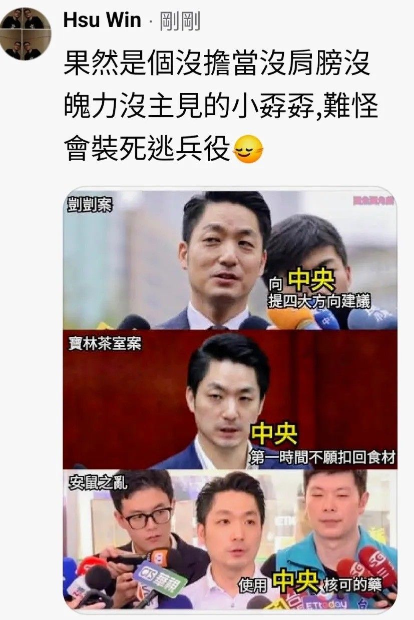 [新聞] 基隆驚傳漢他病毒！清潔員「被老鼠咬傷」 - 政黑 - PTT.BEST 批踢踢爆文 2