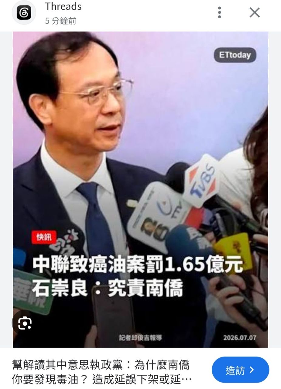 [新聞] 致癌問題油延燒...南僑油脂未主動通報 北 - 八卦 - PTT.BEST 批踢踢爆文 2