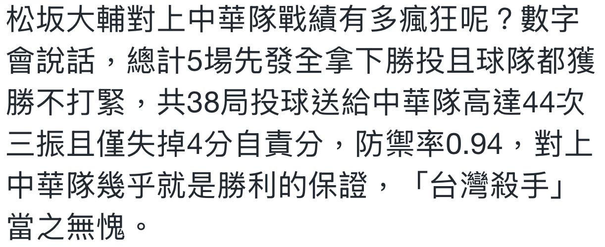 [分享] 山本由伸一級國際賽成績 - 棒球 - PTT.BEST 批踢踢爆文
