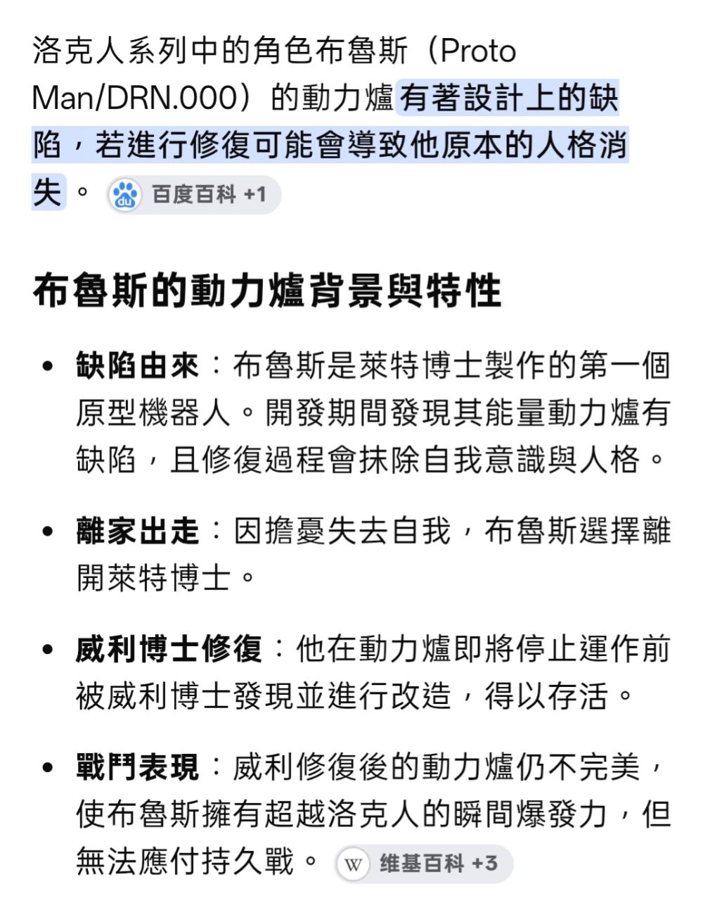 [討論] 驚！ 威利博士才能484比萊德還高一層 - 希洽 - PTT.BEST 批踢踢爆文 3