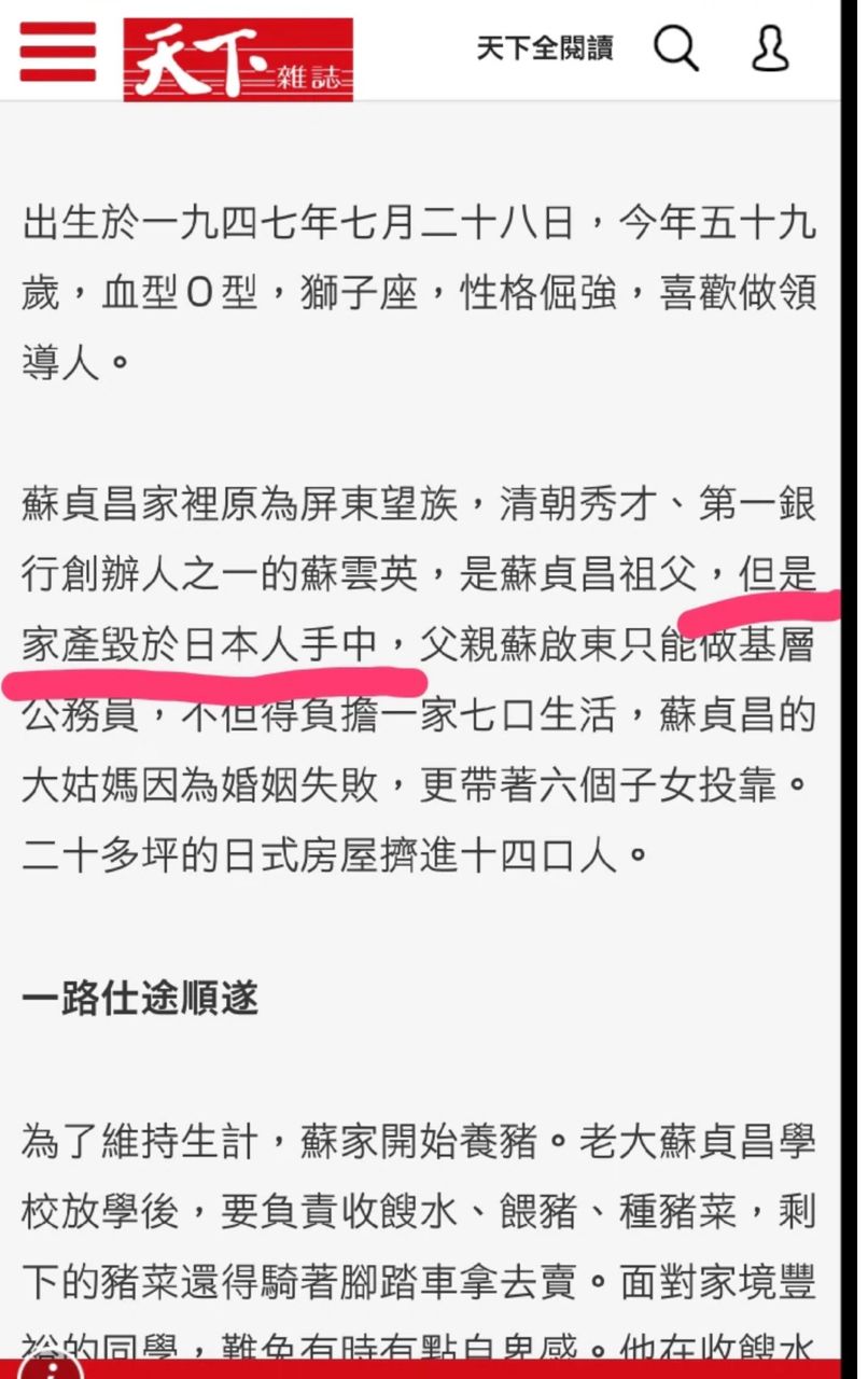 Re: [新聞] 民調反超李四川「深藍票倉也相挺」 蘇巧慧 - 八卦 - PTT.BEST 批踢踢爆文