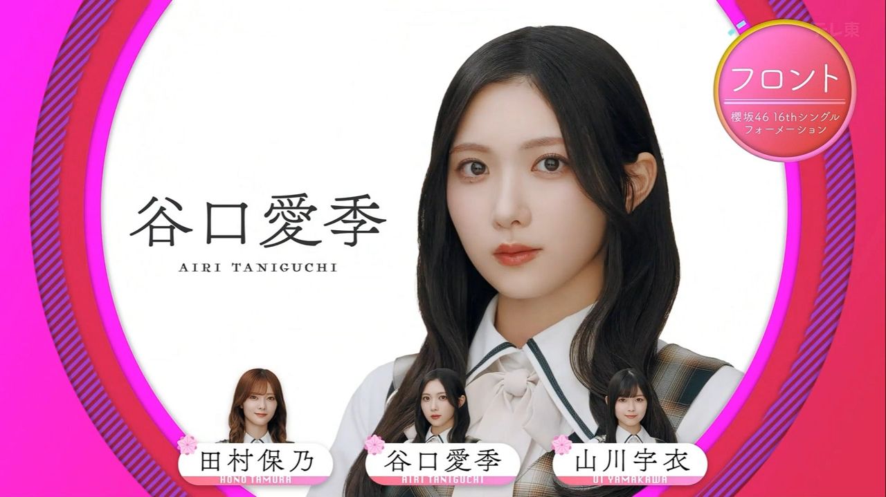 [櫻坂] 16單C：谷口愛季 - 坂道閒聊 - PTT.BEST 批踢踢爆文 3