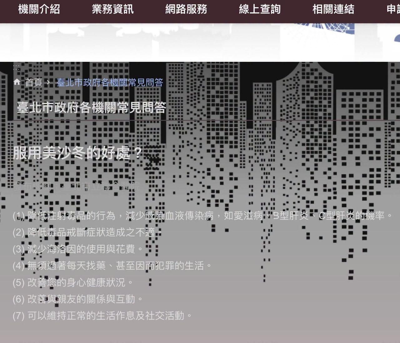 [政治] 蔣萬安臉書被灌爆 - 4X - PTT.BEST 批踢踢爆文 3