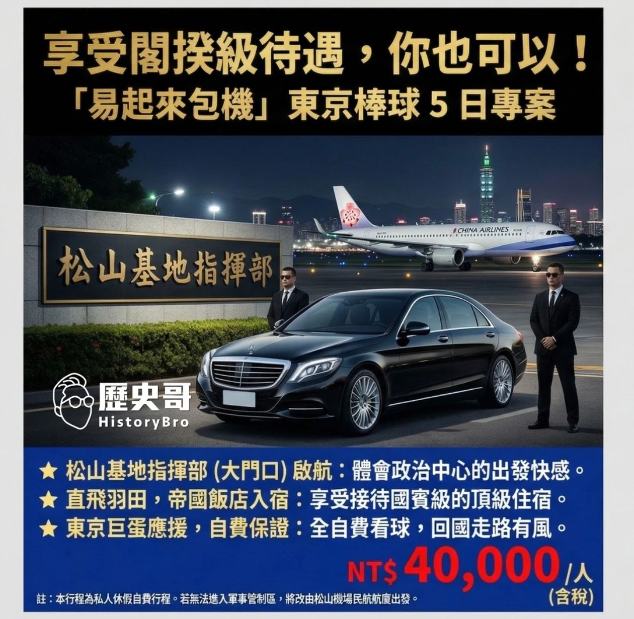 [問卦] 包機一架A321neo客機只要200萬台幣？ - 八卦 - PTT.BEST 批踢踢爆文