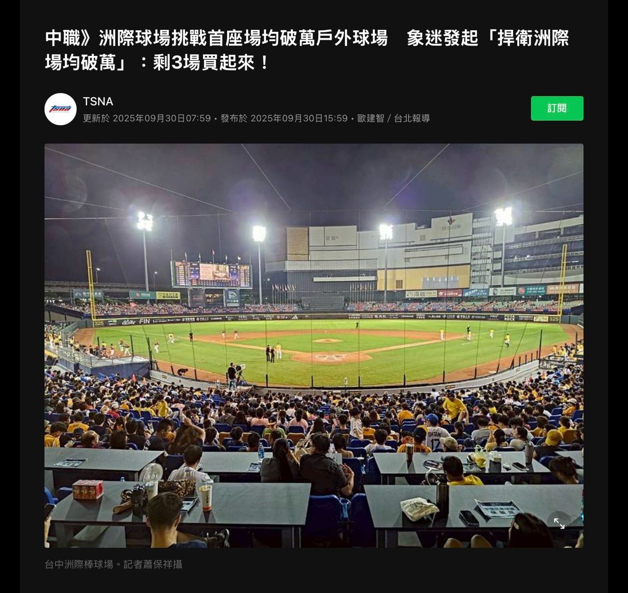 [討論] 為何連兩天洲際人數都最後一名？ - 棒球 - PTT.BEST 批踢踢爆文 2