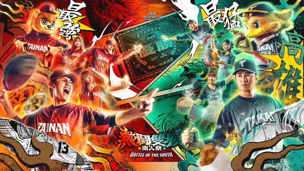 [閒聊] 2026南人祭 - 4X - PTT.BEST 批踢踢爆文