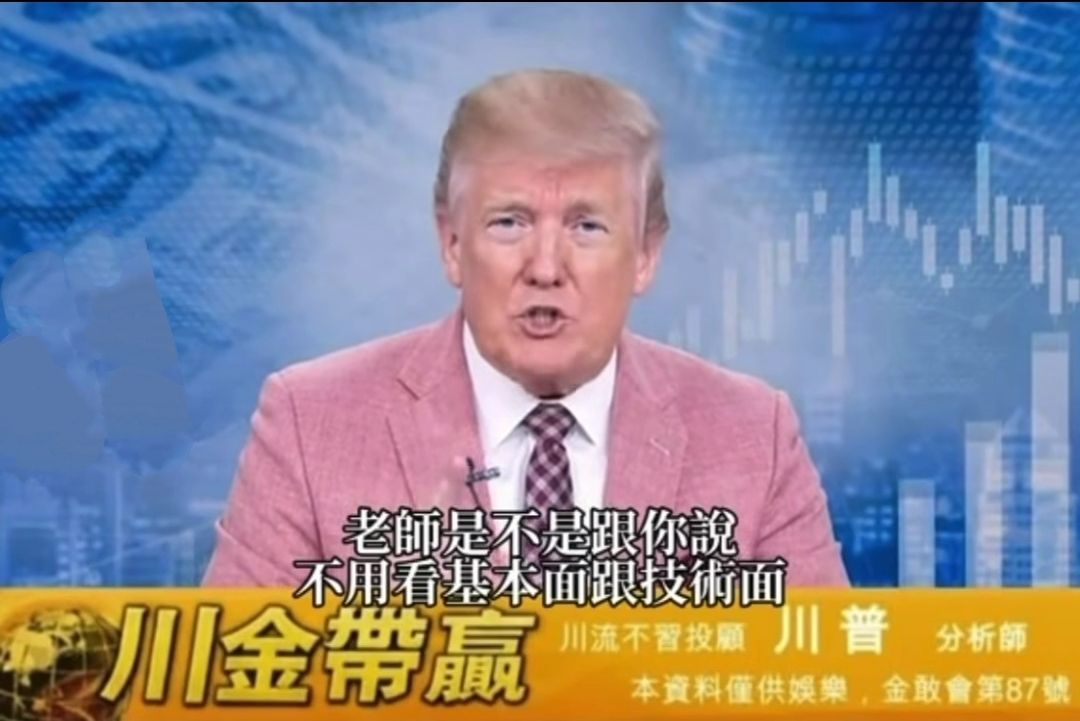 [新聞] TACO被精準預測！白宮警告工作人員在伊朗 - 股票 - PTT.BEST 批踢踢爆文