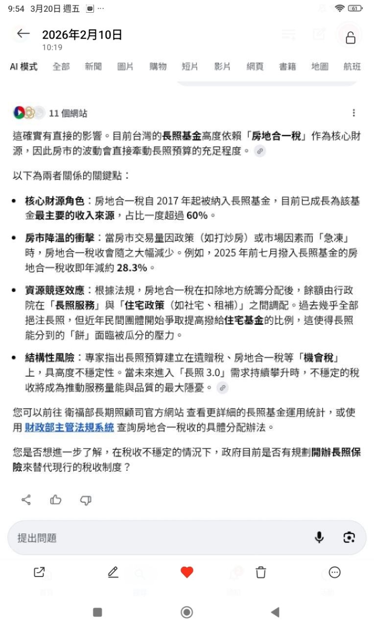 Re: [新聞] 房市急凍建商連環倒？楊金龍：業者讓利交 - 房屋 - PTT.BEST 批踢踢爆文