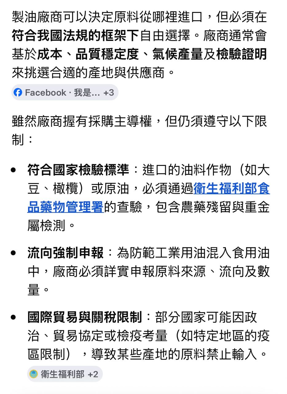 [新聞] 快新聞／致癌毒油禍首找到了！中聯自行 - 八卦 - PTT.BEST 批踢踢爆文 2