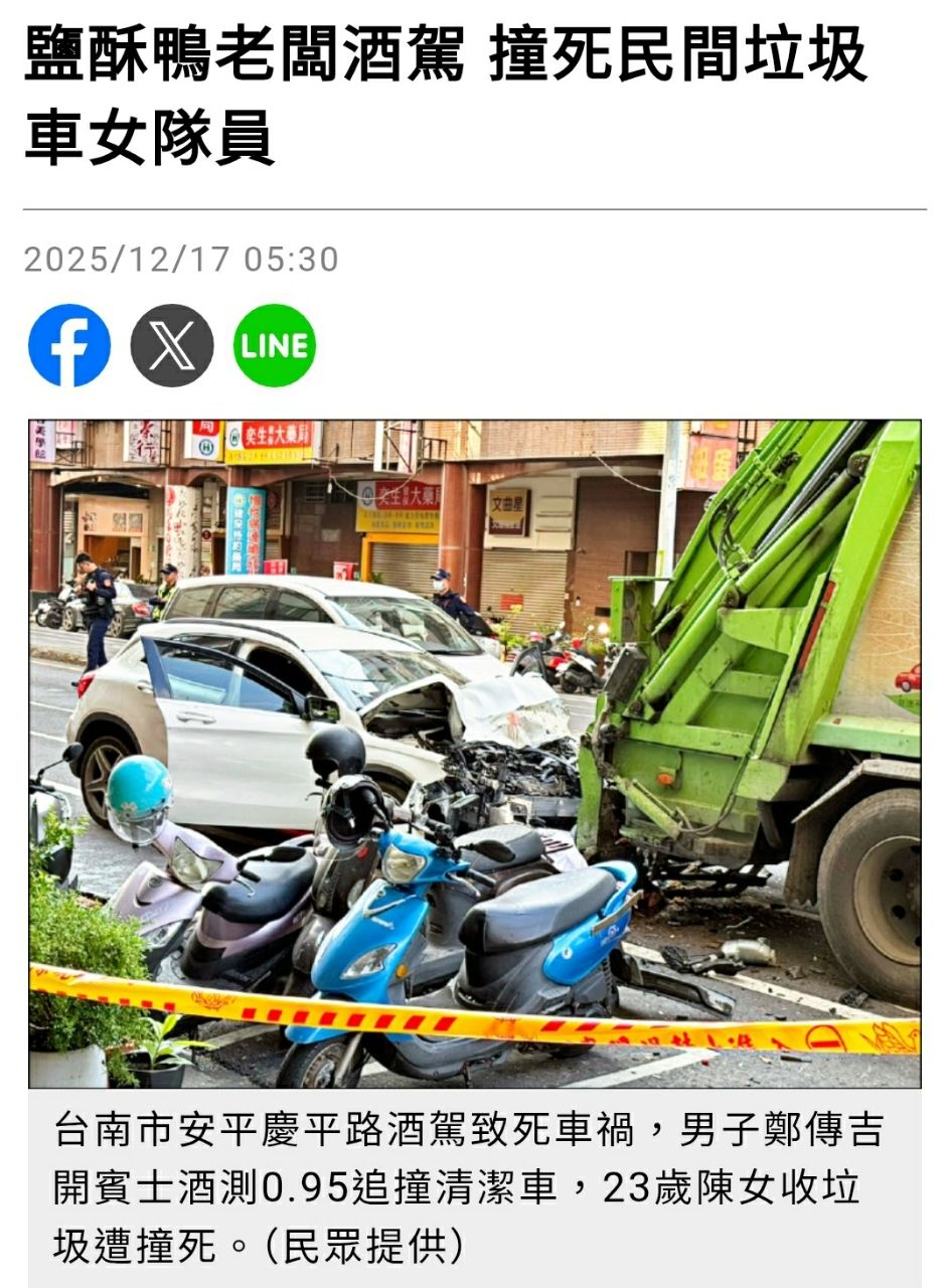 [問卦] 台南為什麼奇葩車禍一堆？ - 八卦 - PTT.BEST 批踢踢爆文 3