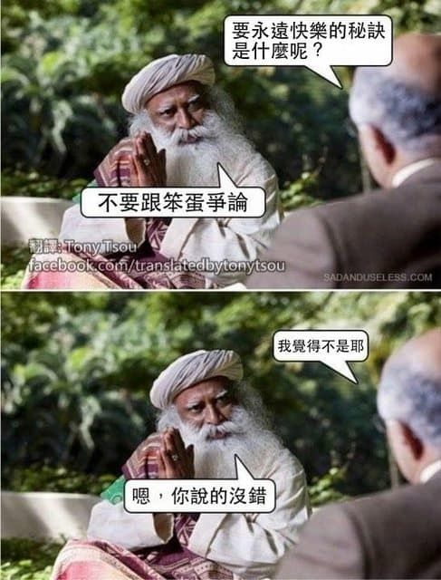 [影片] 本質派WS ET 藍色風暴 - 真香 - PTT.BEST 批踢踢爆文 2